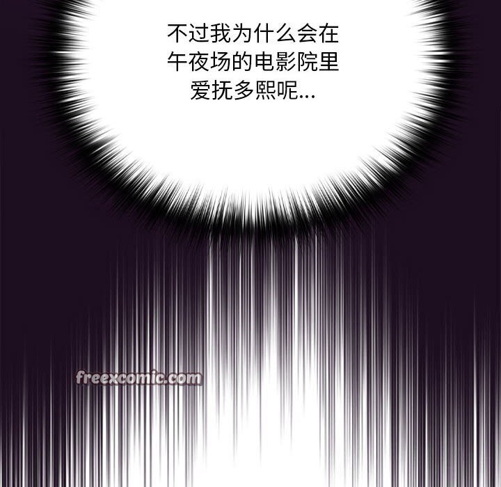 下班后的例行恋爱第35話