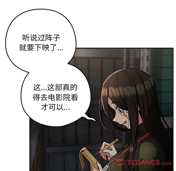 下班后的例行恋爱第35話