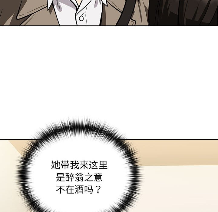 下班后的例行恋爱第35話