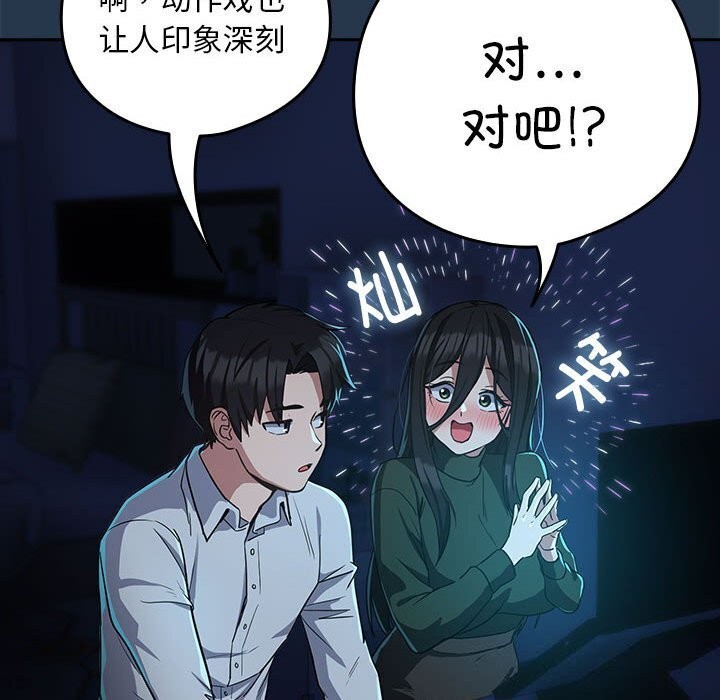 下班后的例行恋爱第35話