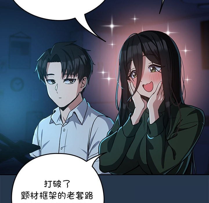 下班后的例行恋爱第35話