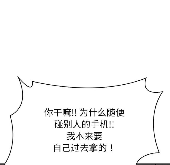 爱上按摩师第5話