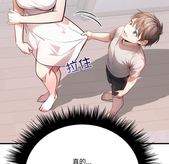 爱上按摩师第5話