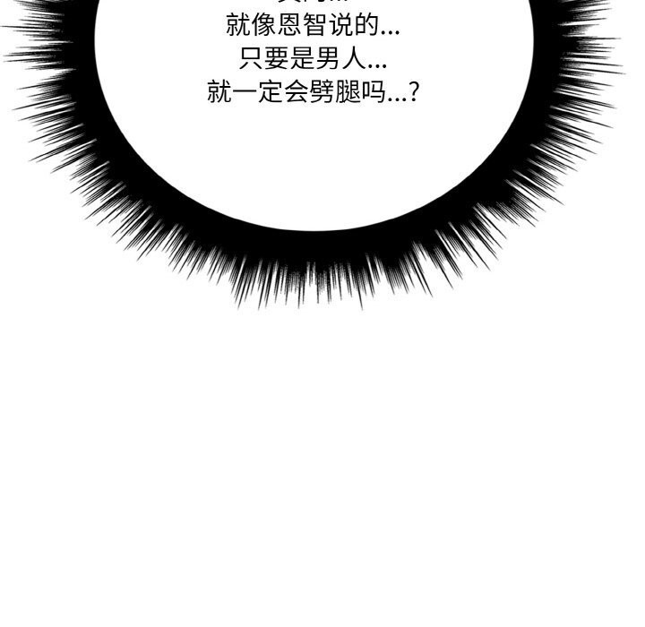 爱上按摩师第5話