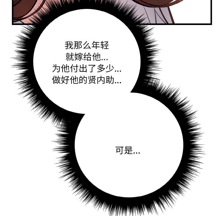 爱上按摩师第5話