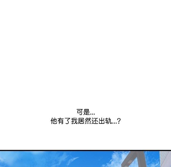 爱上按摩师第5話