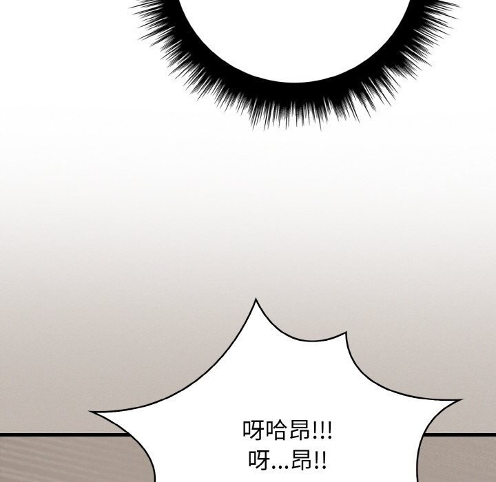 爱上按摩师第5話