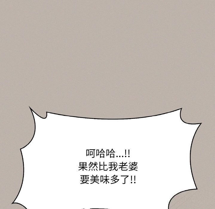 爱上按摩师第5話