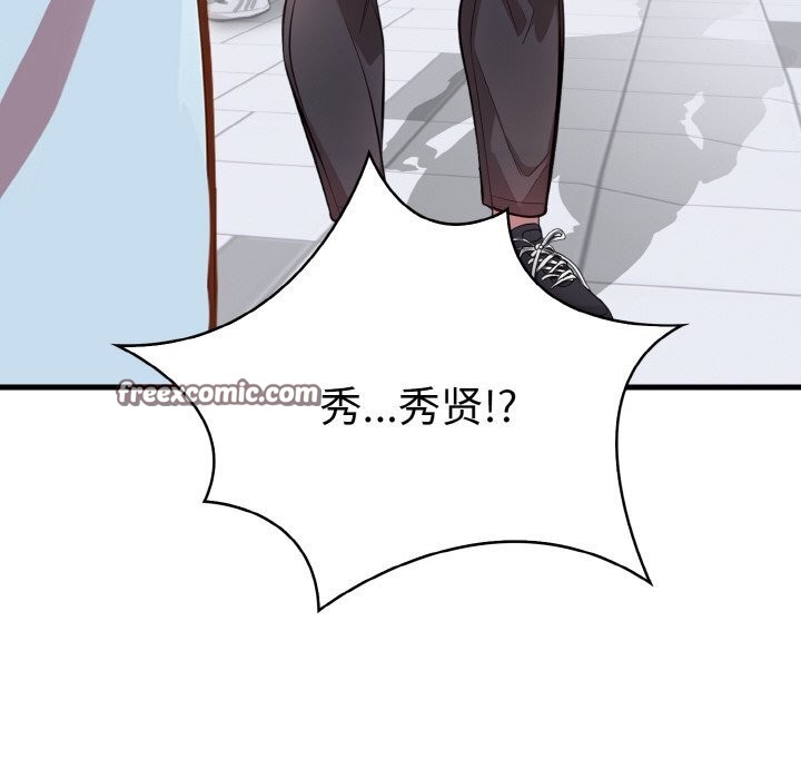 爱上按摩师第5話