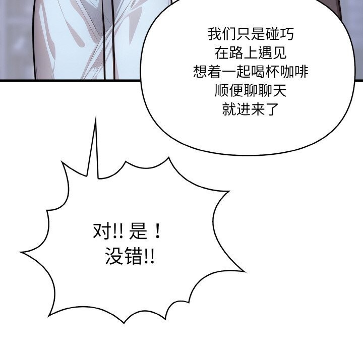 爱上按摩师第5話