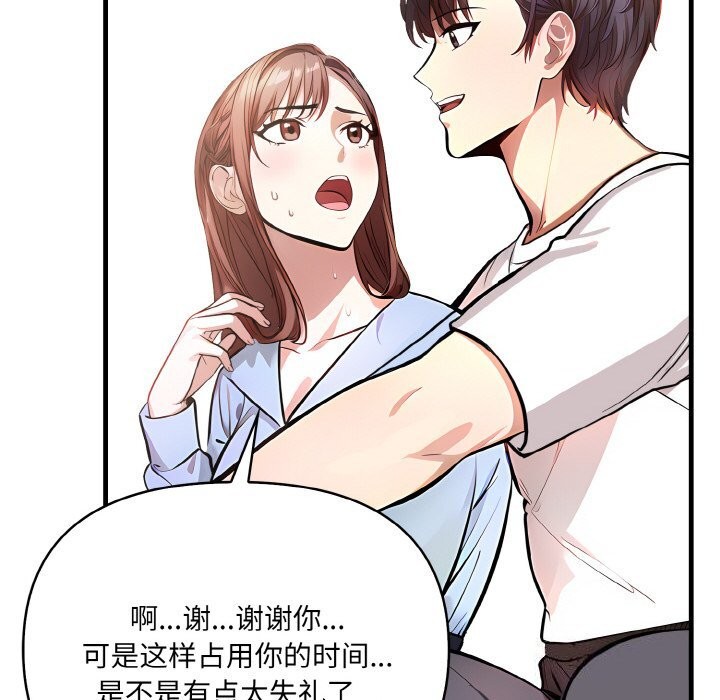 爱上按摩师第5話