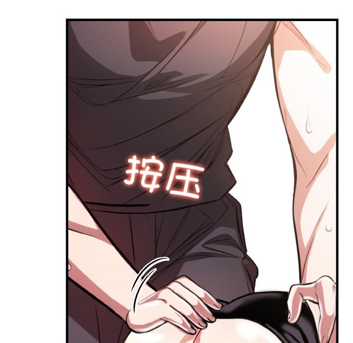 爱上按摩师第5話