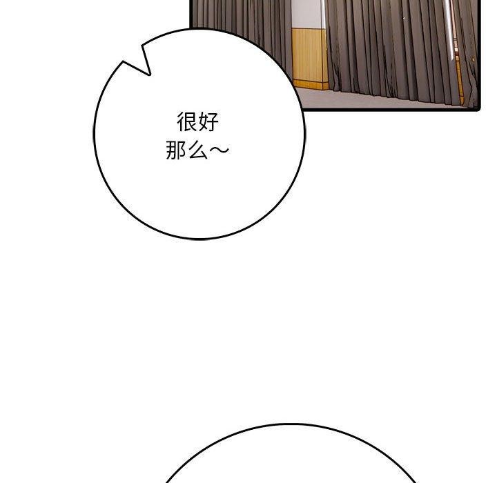 为毕业献身第4話