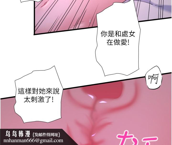 秘密温泉:混汤旅馆第9話-奮發向上的學生