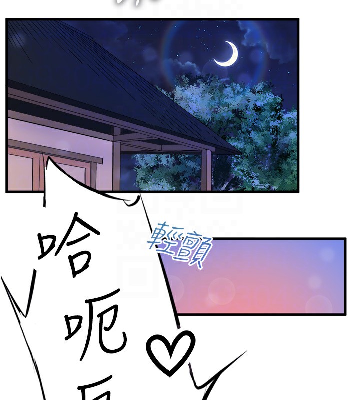 秘密温泉:混汤旅馆第9話-奮發向上的學生