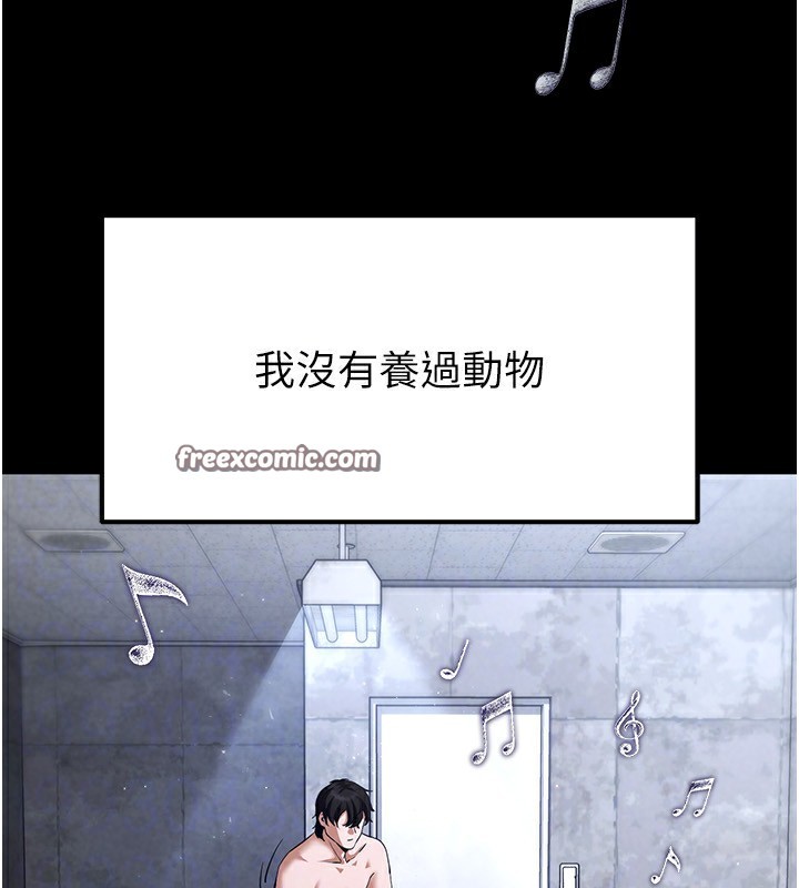 末日鵰堡第5話-強制口爆