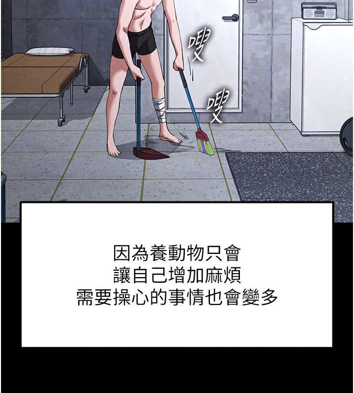 末日鵰堡第5話-強制口爆