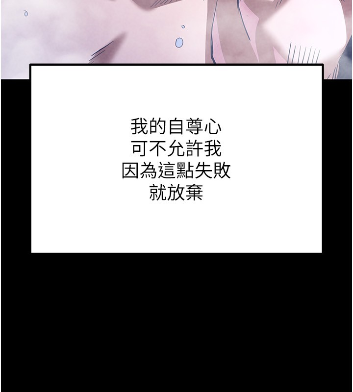 末日鵰堡第5話-強制口爆