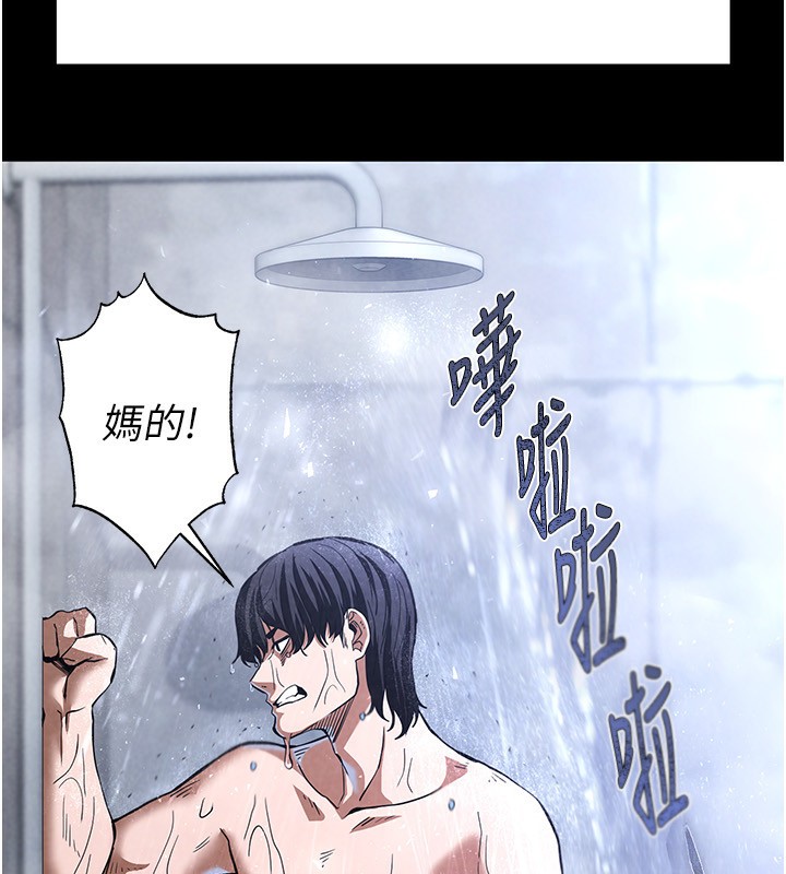 末日鵰堡第5話-強制口爆