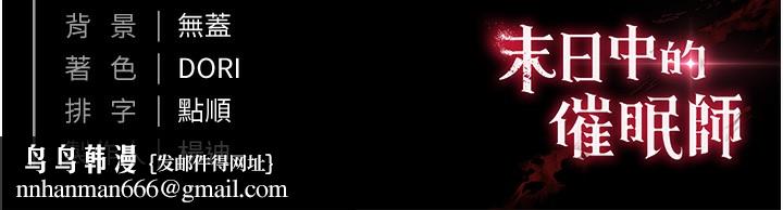 末日鵰堡第5話-強制口爆