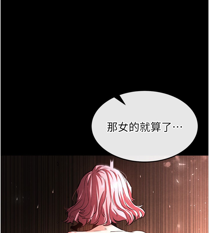 末日鵰堡第7話-我來幫你打通你女友的後門