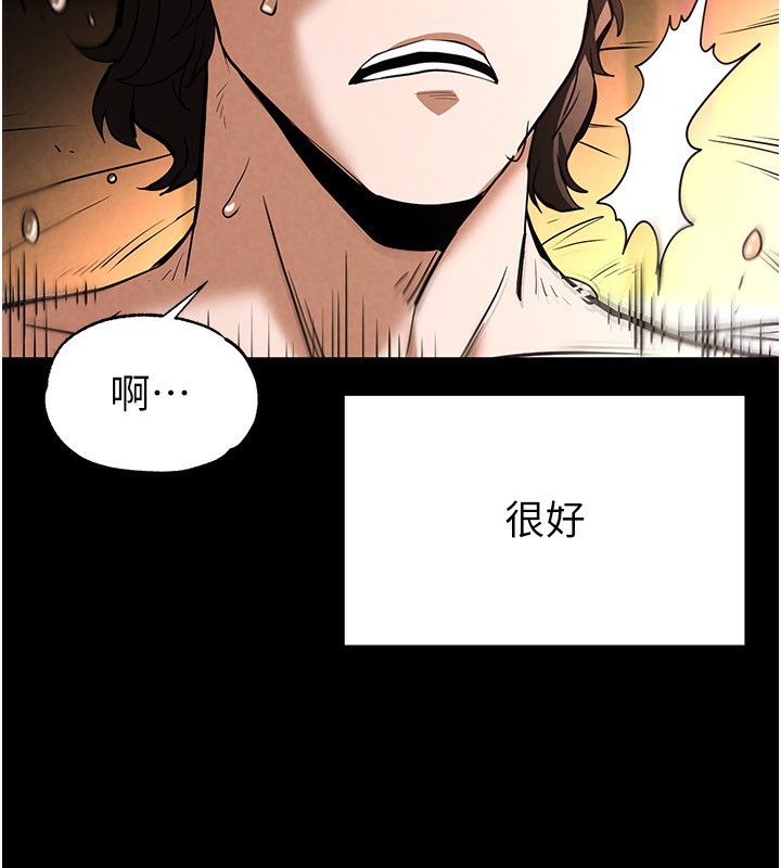 末日鵰堡第7話-我來幫你打通你女友的後門