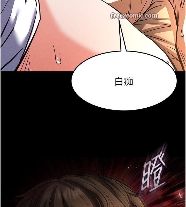 末日鵰堡第7話-我來幫你打通你女友的後門