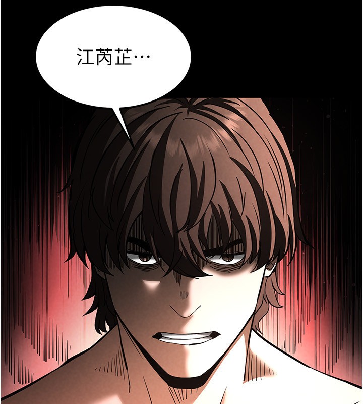 末日鵰堡第7話-我來幫你打通你女友的後門