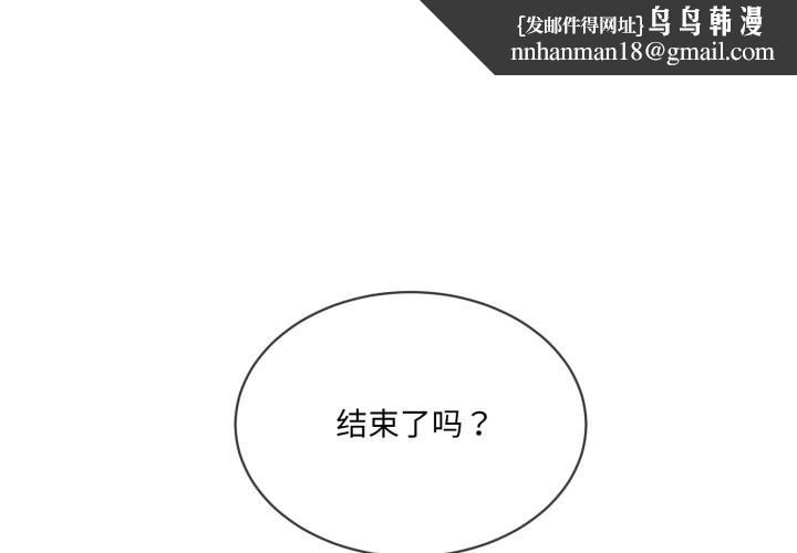 撕开冰山女神的面具第4話