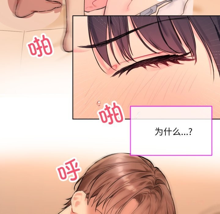 撕开冰山女神的面具第4話