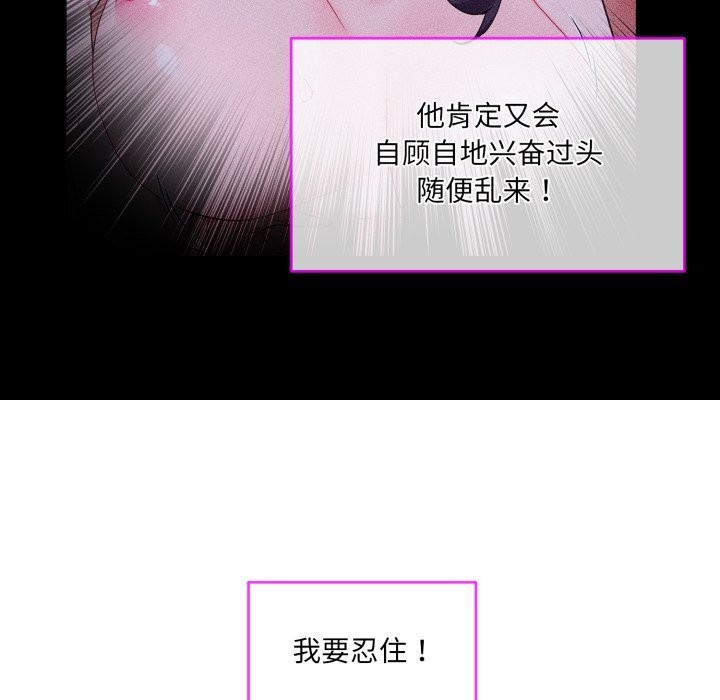 撕开冰山女神的面具第4話