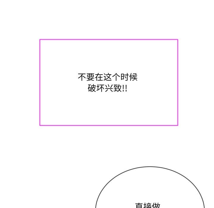 撕开冰山女神的面具第4話