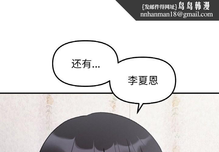 她才不是我姐姐第50話