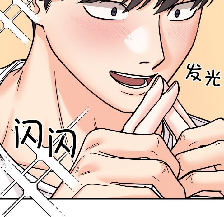 她才不是我姐姐第50話