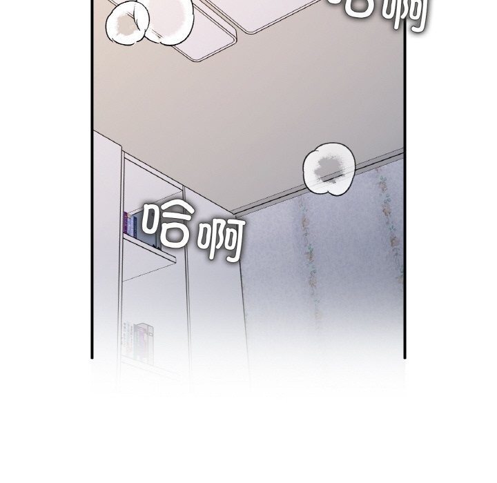 她才不是我姐姐第50話