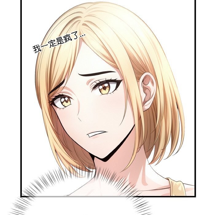 被隔壁房的男人NTR第8話