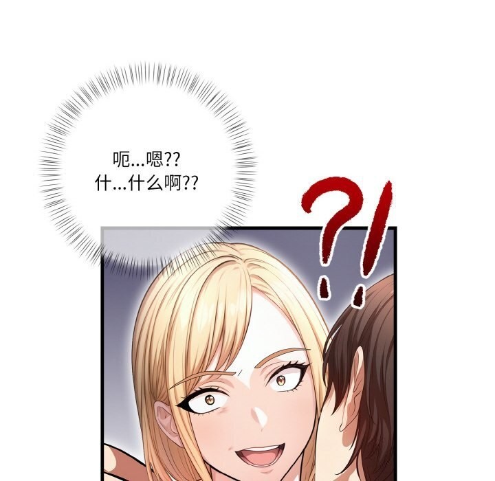 被隔壁房的男人NTR第8話