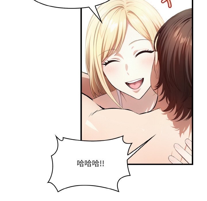 被隔壁房的男人NTR第8話