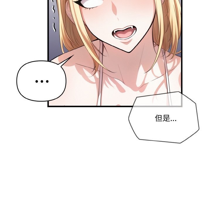 被隔壁房的男人NTR第8話