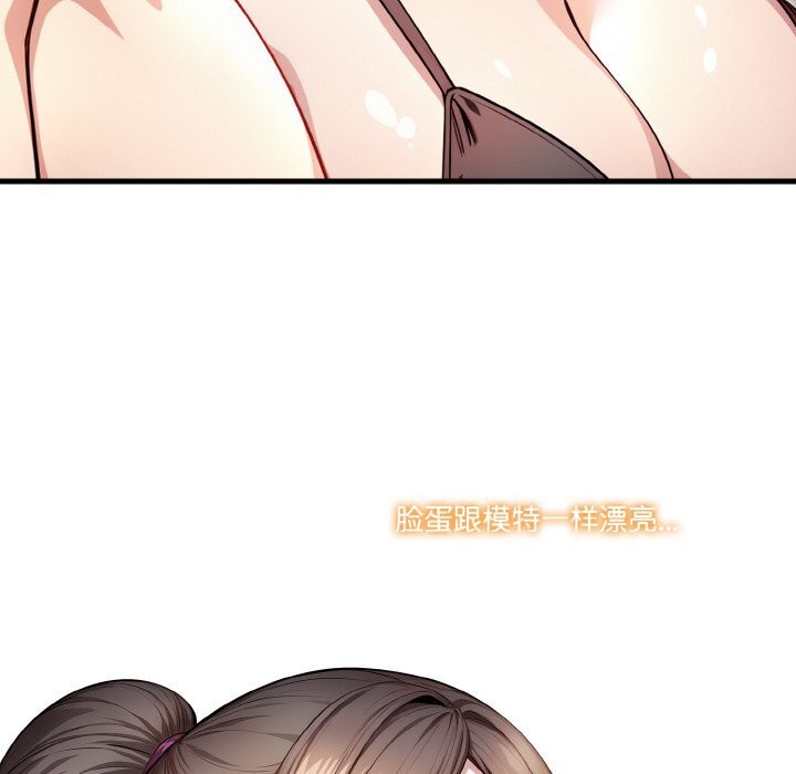 被隔壁房的男人NTR第8話