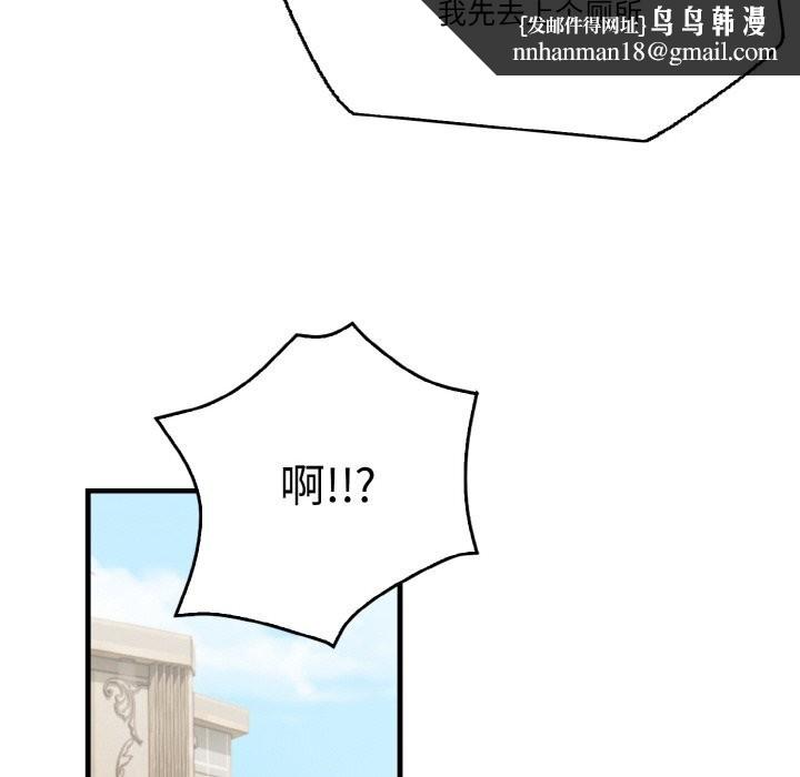 被隔壁房的男人NTR第8話