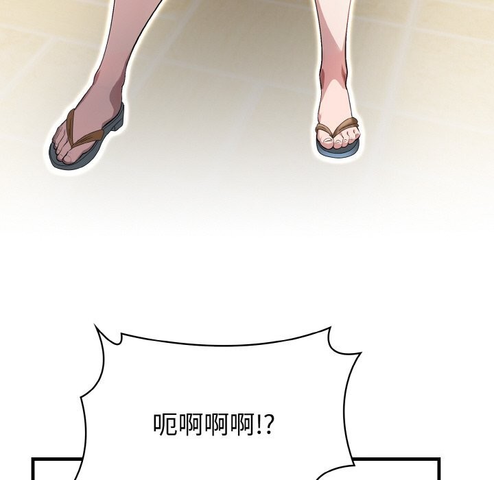 被隔壁房的男人NTR第8話