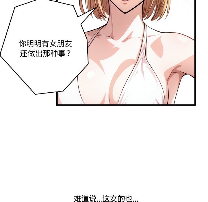 被隔壁房的男人NTR第8話