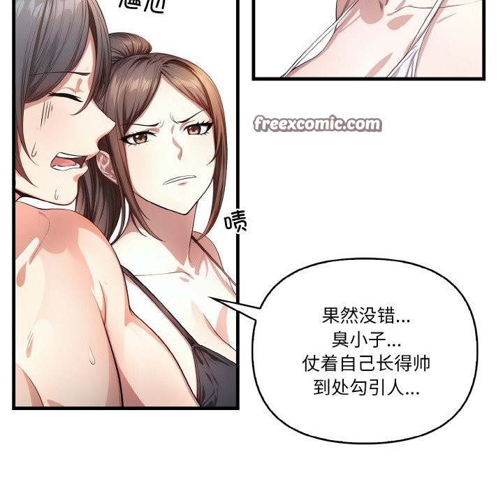 被隔壁房的男人NTR第8話