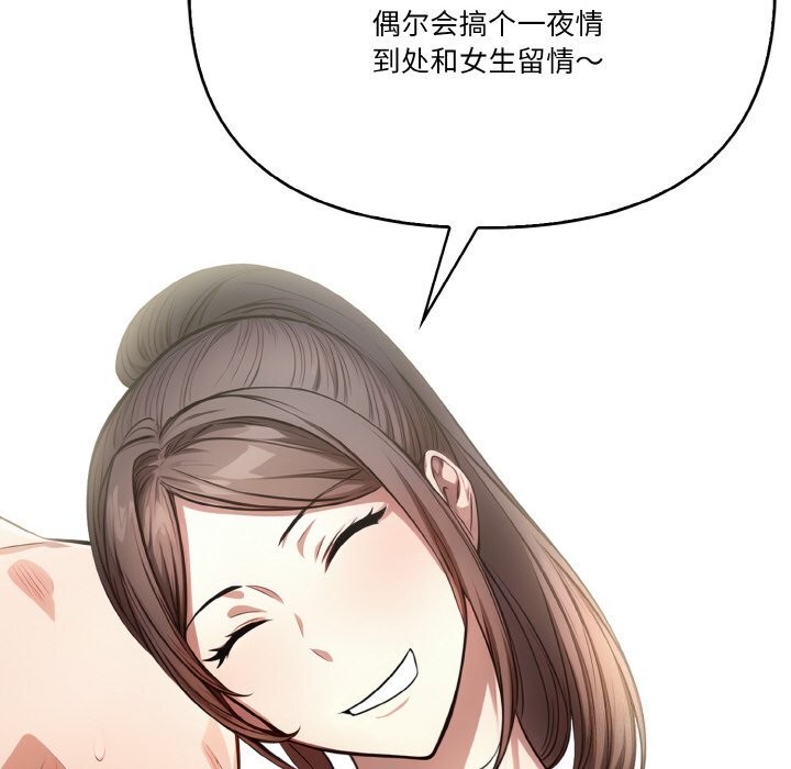 被隔壁房的男人NTR第8話