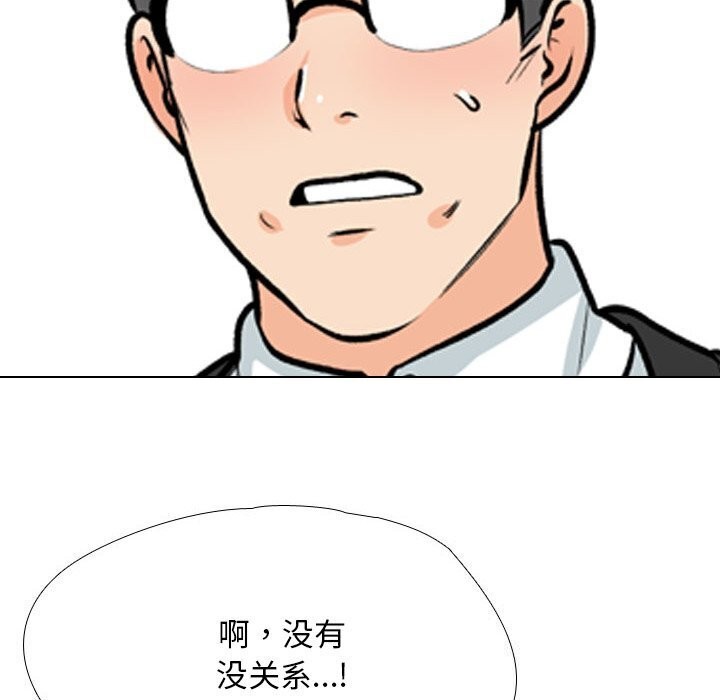 同事换换爱第195話