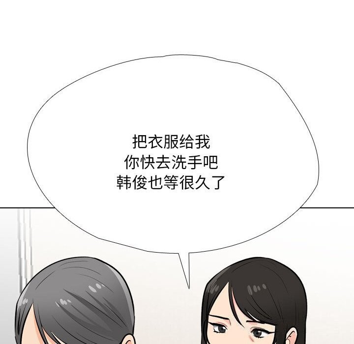 同事换换爱第195話