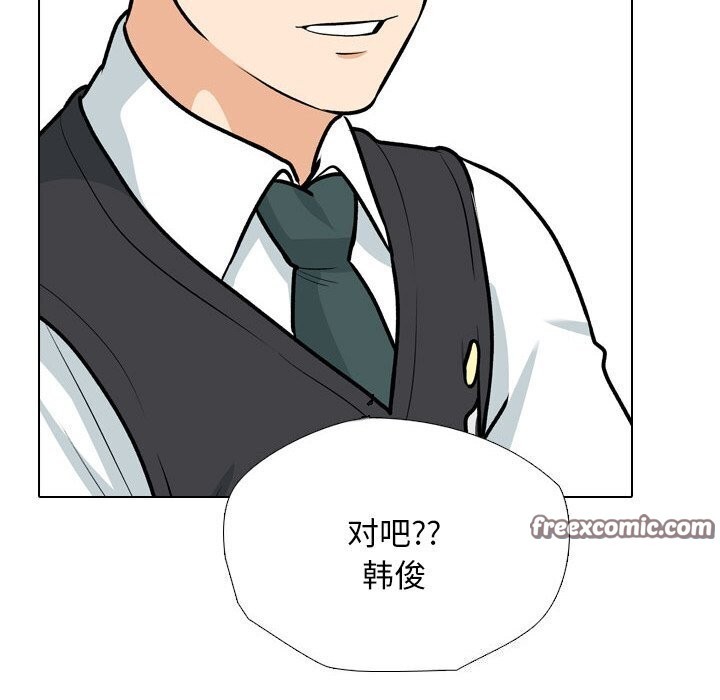 同事换换爱第195話