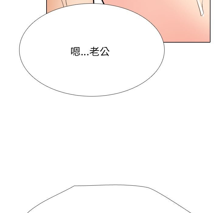 同事换换爱第195話