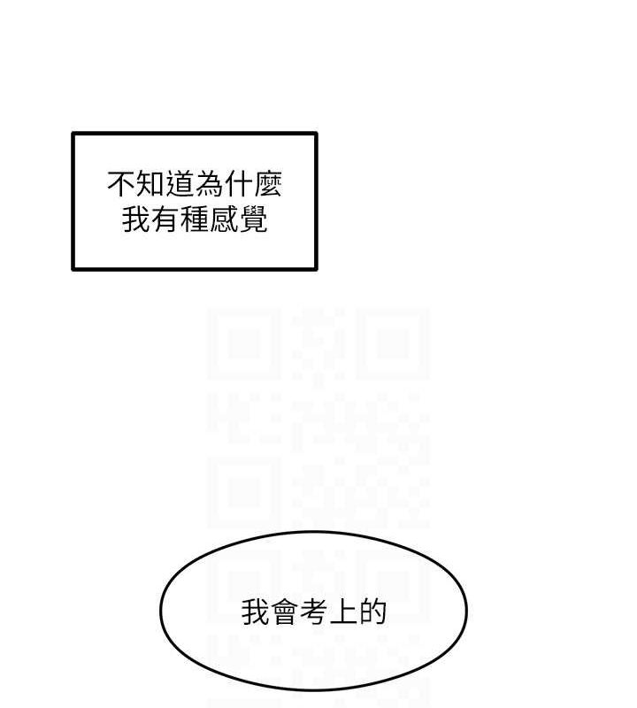 尻试之神学习法最終話-這是我的答案